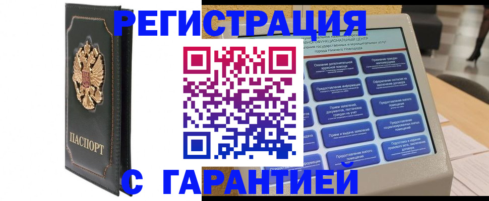 временная регистрация надежно в Тайге