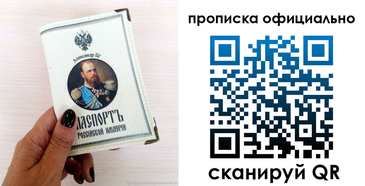 временная регистрация собственник в Тайге