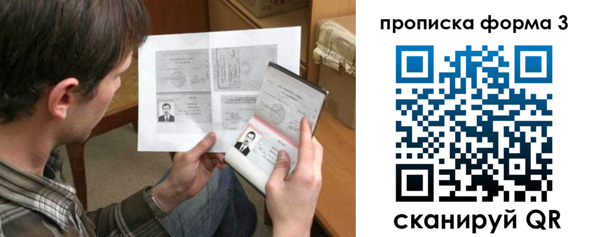 где прописаться в Тайге