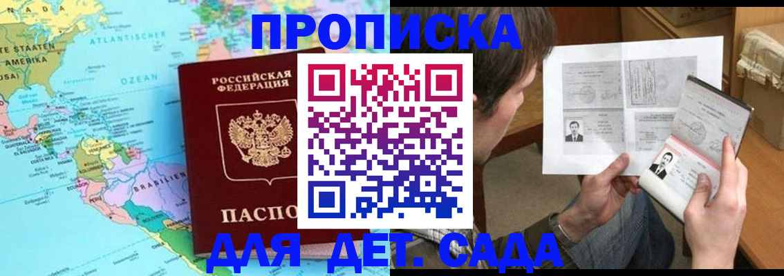 временная регистрация госуслуги в Тайге