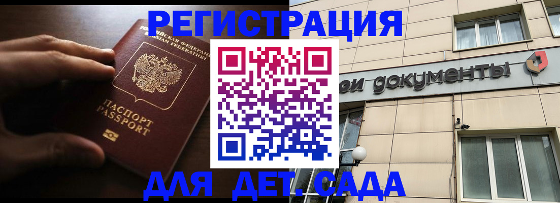 миграционный учет в Тайге