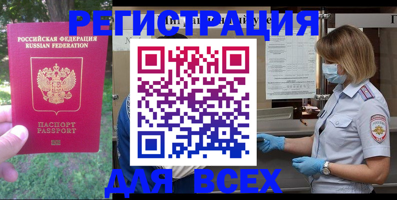 временная регистрация поиск в Тайге